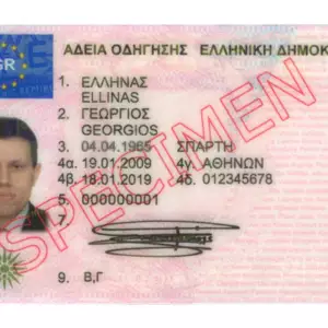 GREECE DRIVER’S LICENSE GREECE DRIVER’S LICENSE